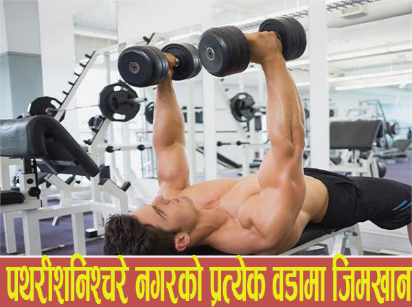 पथरीशनिश्चरे नगरको प्रत्येक वडामा खुल्ला जिमखाना निर्माण हुर्दै