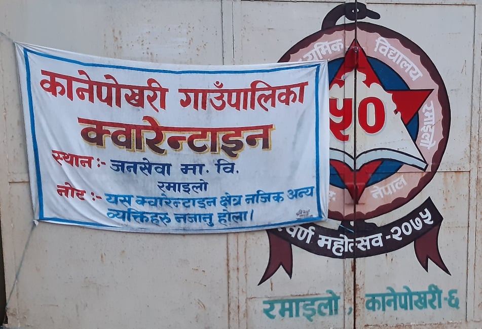 रिपोर्ट नेगेटिभ आएपछि क्वारेन्टाइनबाट १ सय १० जना घर फर्किए