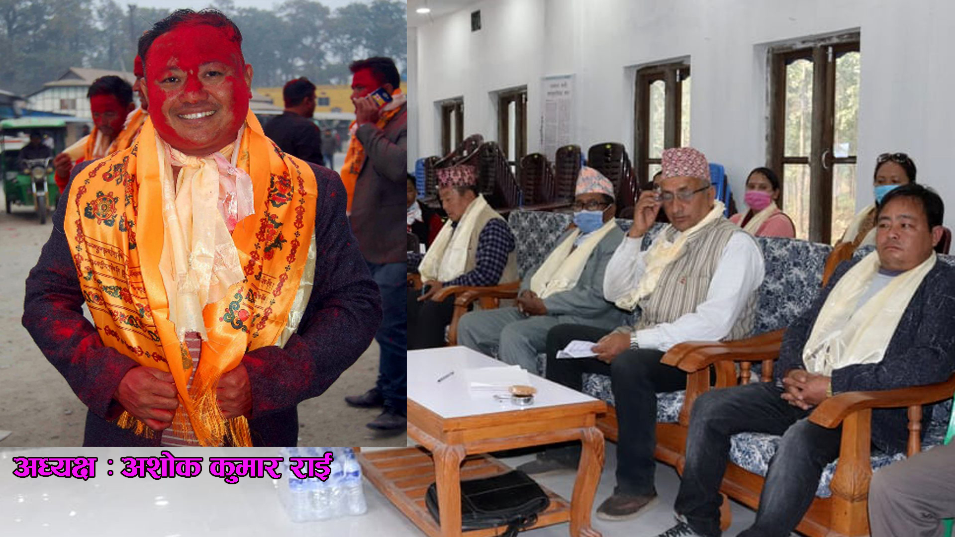 हरियाली पब्लिकमा अशोक साम्पाङको नेतृत्व