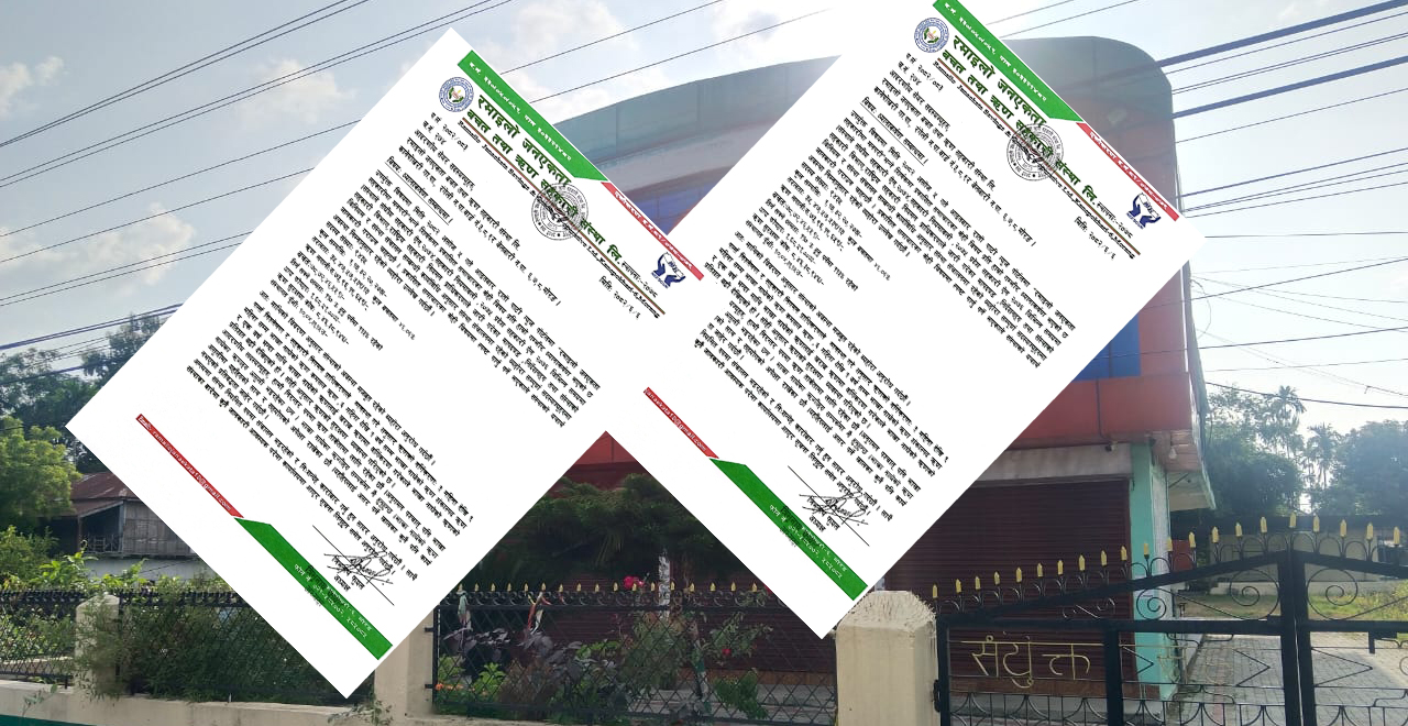 रमाइलो जनएकताको वित्तीय अवस्था सुदृढ रहेको दाबी