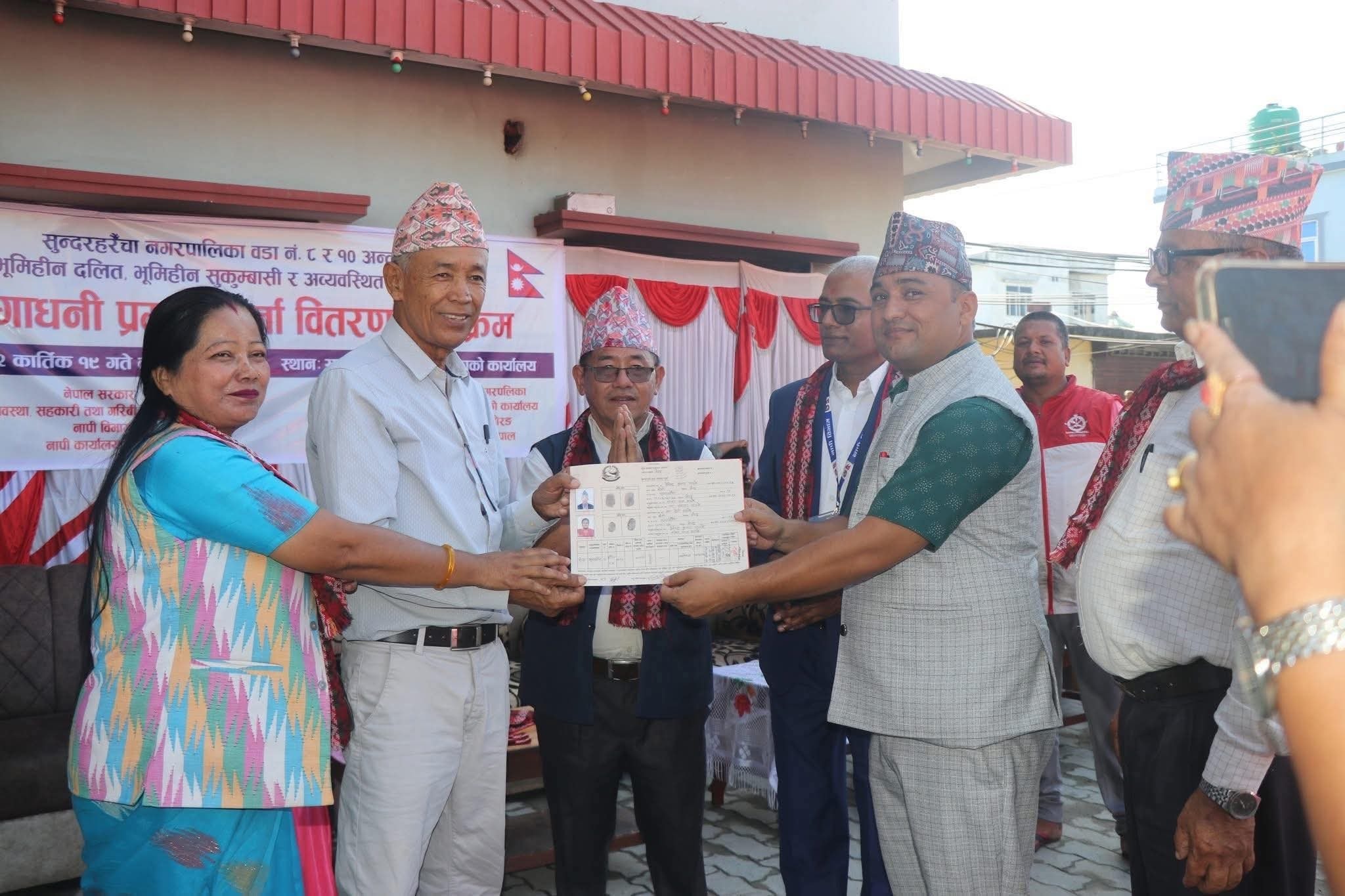 सुन्दरहरैंचामा ७८ घरपरिवारलाई जग्गाधनी प्रमाण पूर्जा वितरण