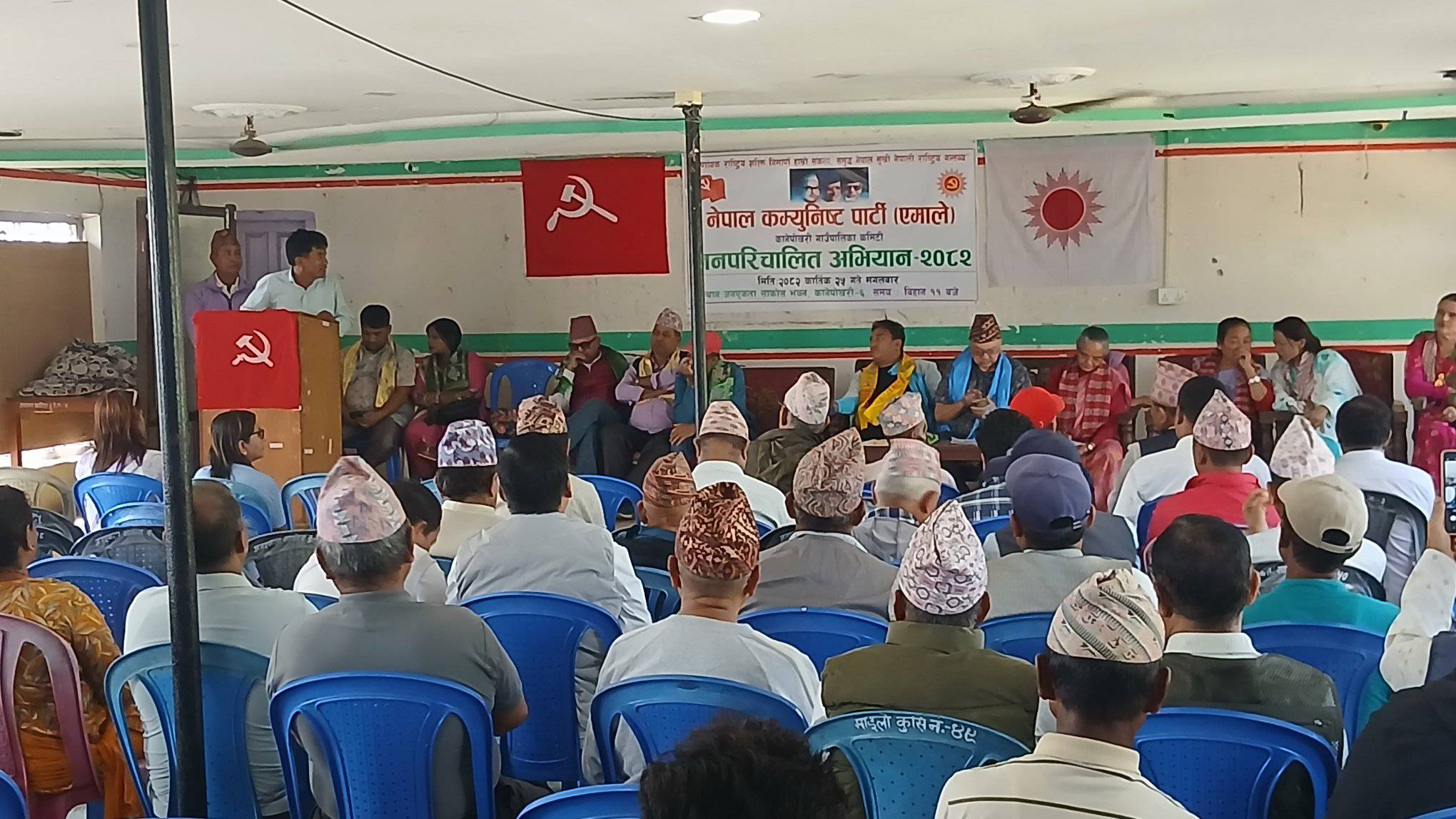 प्रतिगामी षडयन्त्रका विरुद्धको कार्यक्रम कानेपोखरीमा पनि सम्पन्न