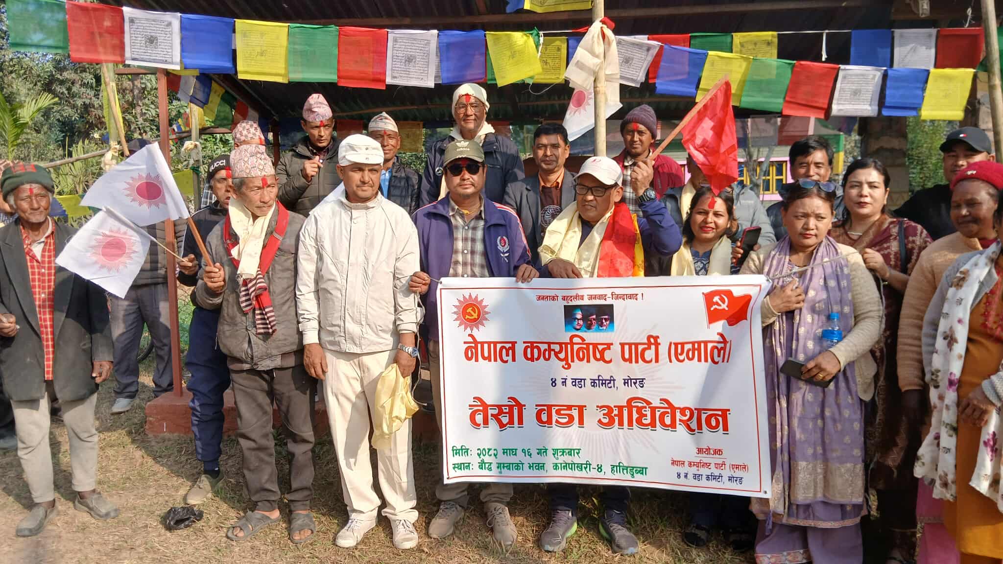वडा नं. ४ को तेस्रो वडा अधिवेशन सम्पन्न, अध्यक्षमा दिपक तामाङ