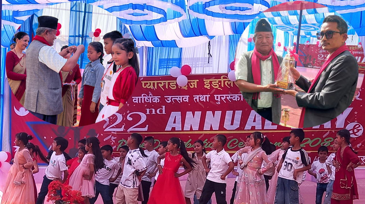 प्याराडाईज इङ्लिस स्कुलको २२ औं वार्षिकोत्सव सम्पन्न