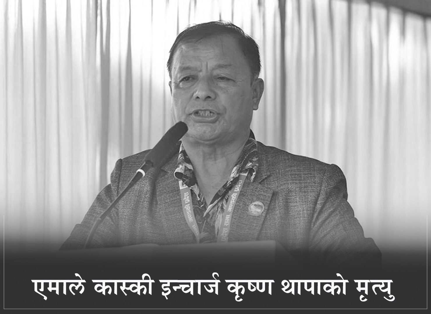 एमाले नेता कृष्ण थापाको हृदयघातबाट मृत्यु