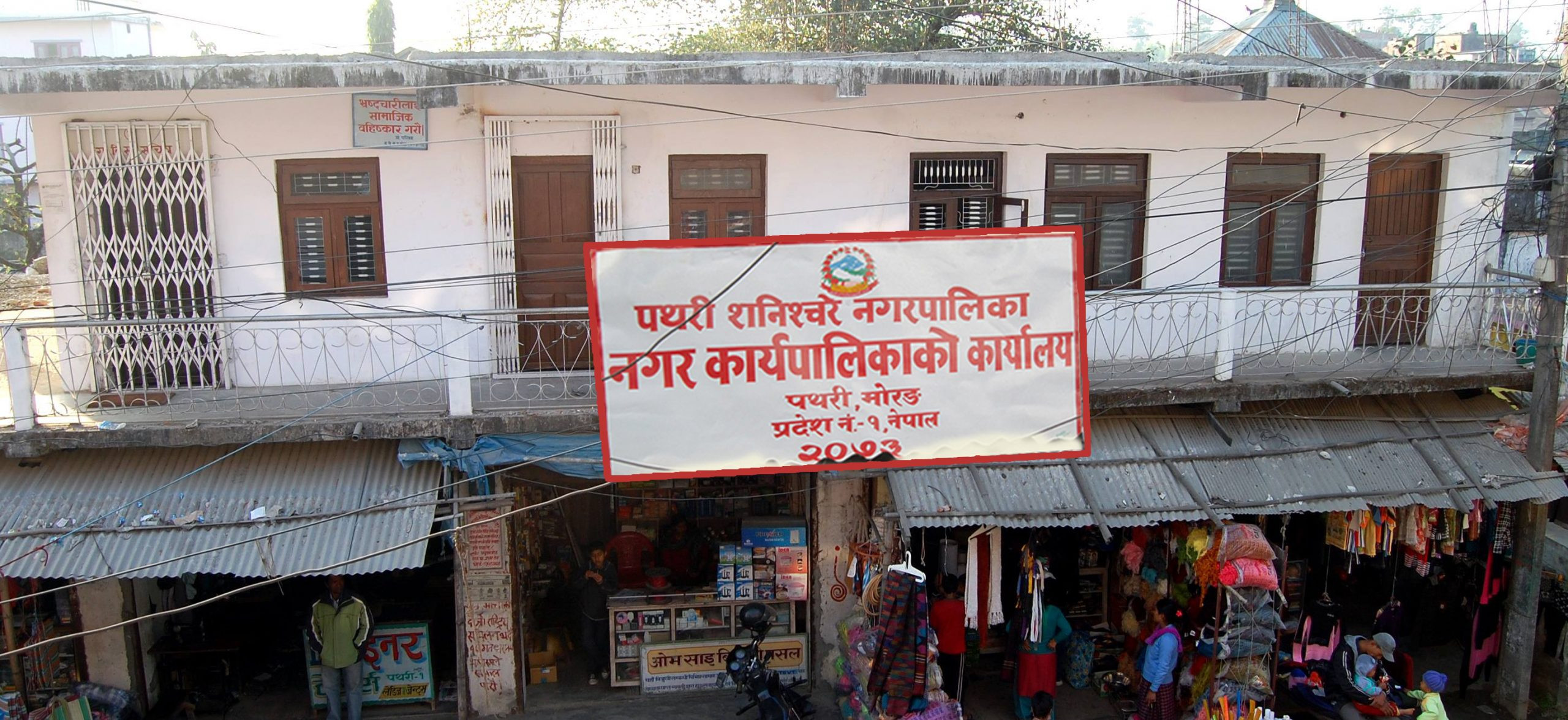 उभौली पर्वको अवसरमा पथरी शनिश्चरेमा ३१ गते स्थानीय बिदा