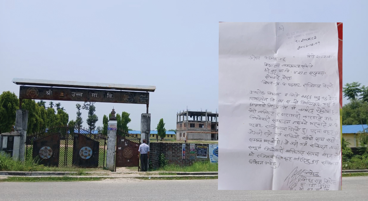 बुद्ध माविका प्रधानाध्यापक सिग्देलले पदबाट दिए राजिनामा