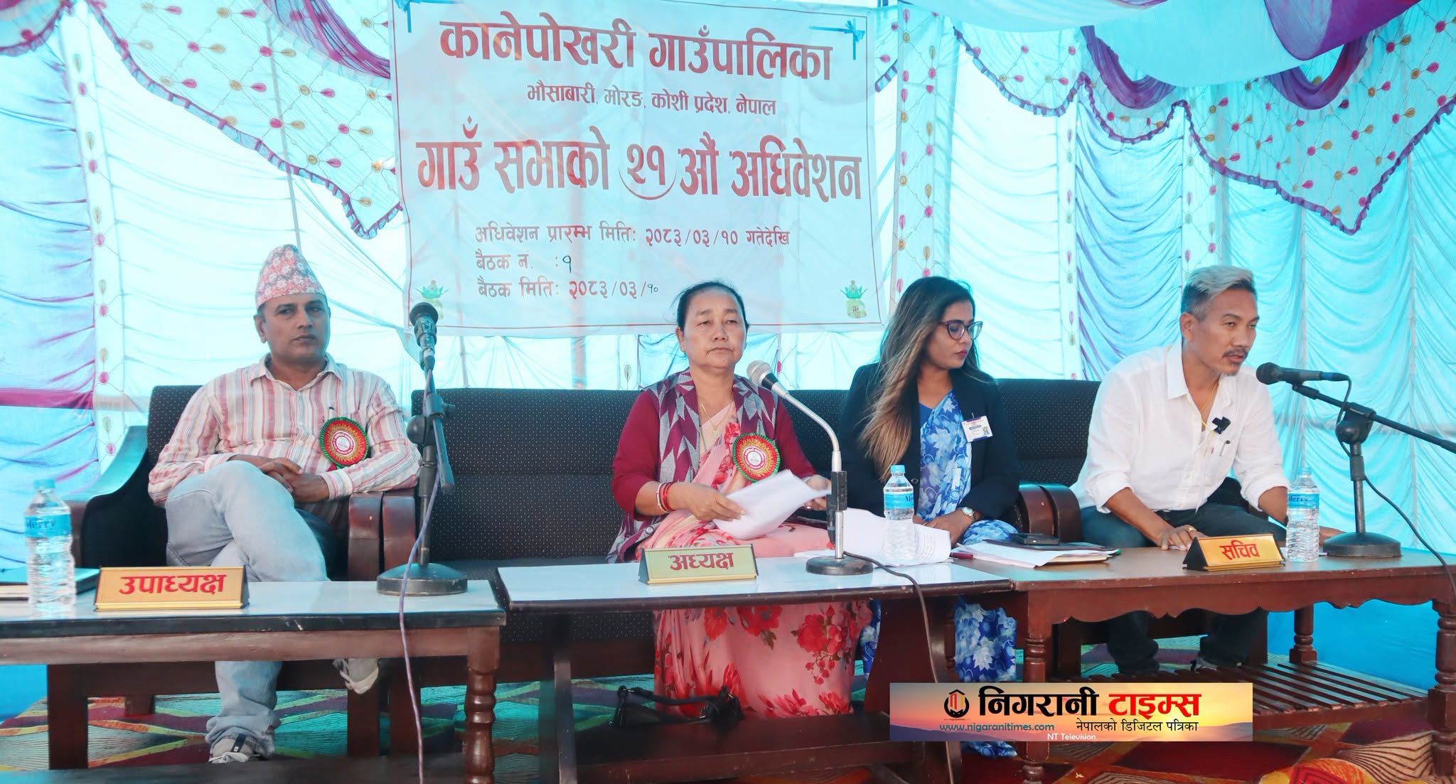 कानेपोखरी गाउँपालिकाको २१ औं गाउँसभाले ७७ करोड ९० लाख ९० हजार बजेट सार्वजनिक