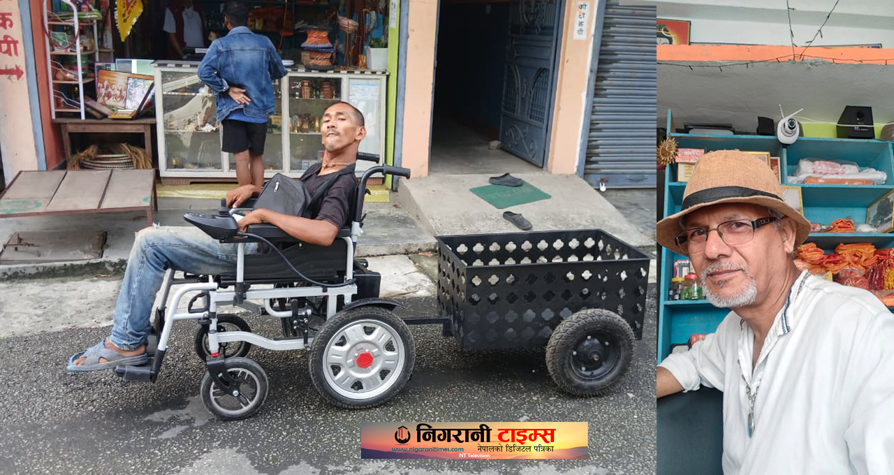 सहयोगी मनको उदाहरणः अशक्त गोविन्द चौधरीलाई इलेक्ट्रिक व्हीलचेयर र मोबाइल